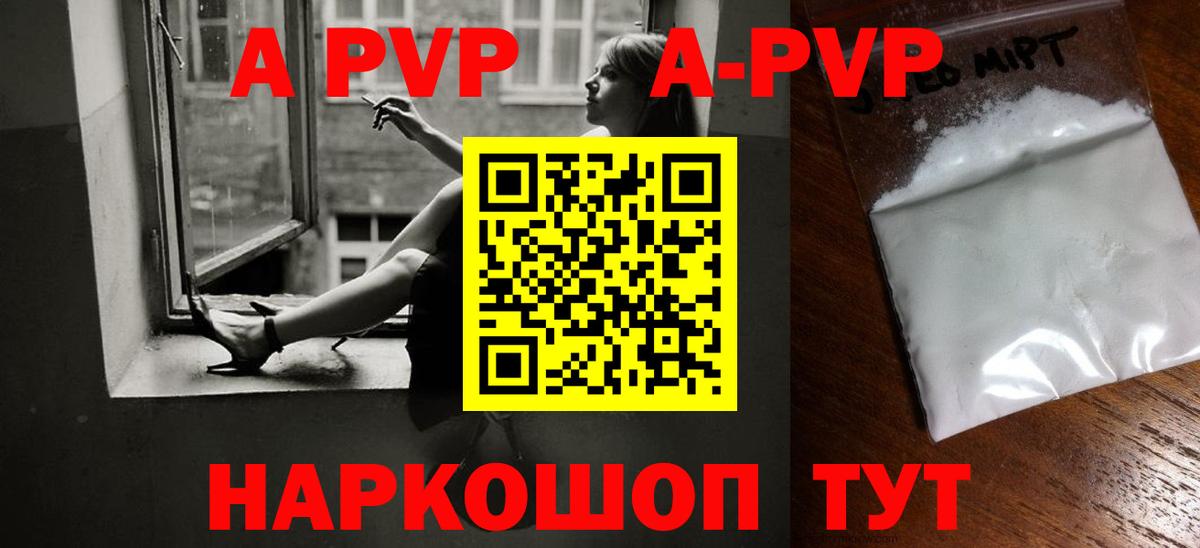 Alfa_PVP Соль  APVP СК  Вход с VPN  APVP  Всеволожск 