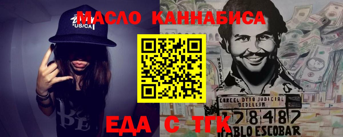 Всеволожск  Еда ТГК марихуана  Вход с VPN 