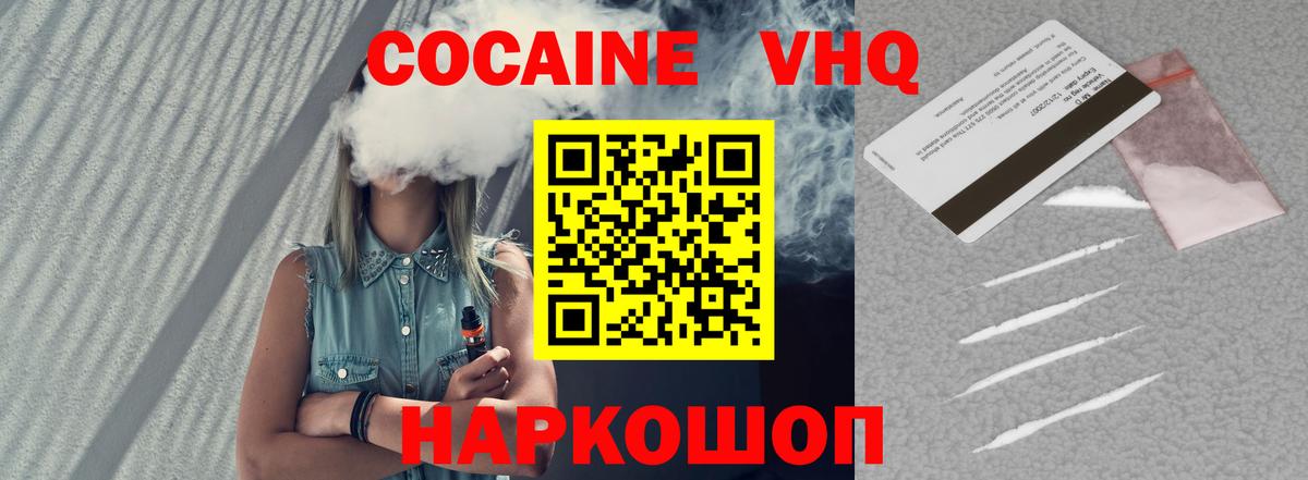 Кокаин Fish Scale Всеволожск