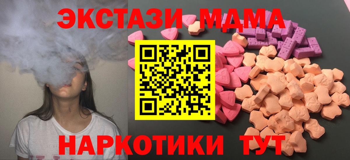 Всеволожск  ЭКСТАЗИ  Экстази 280 MDMA  Вход с VPN  цены   Экстази MDMA 