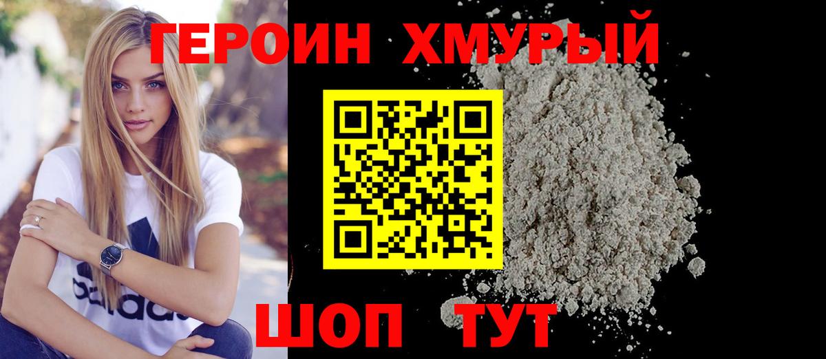 Всеволожск  Героин хмурый  Вход с VPN 