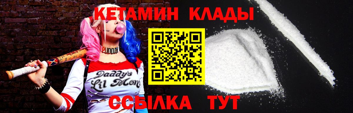 КЕТАМИН ketamine Всеволожск