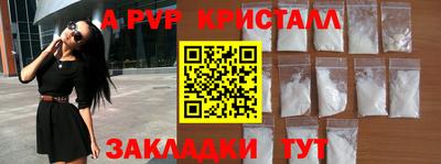 альфа пвп VHQ Краснознаменск