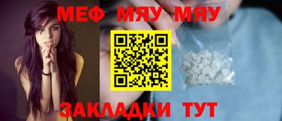 мескалин Краснокаменск