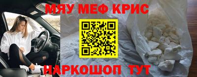 мескалин Краснокаменск