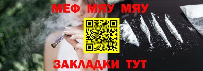 мескалин Краснокаменск