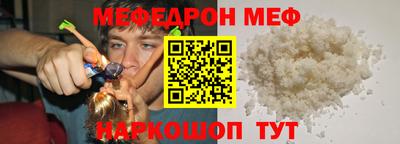 мескалин Краснокаменск