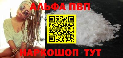 альфа пвп VHQ Краснознаменск