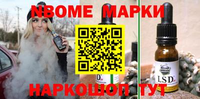 мескалин Краснокаменск