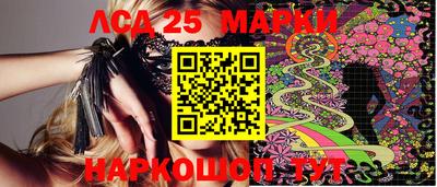 мескалин Краснокаменск