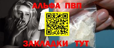 альфа пвп VHQ Краснознаменск