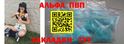 альфа пвп VHQ Краснознаменск