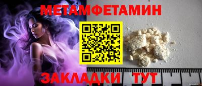мескалин Краснокаменск