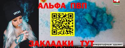 альфа пвп VHQ Краснознаменск