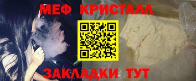 мескалин Краснокаменск