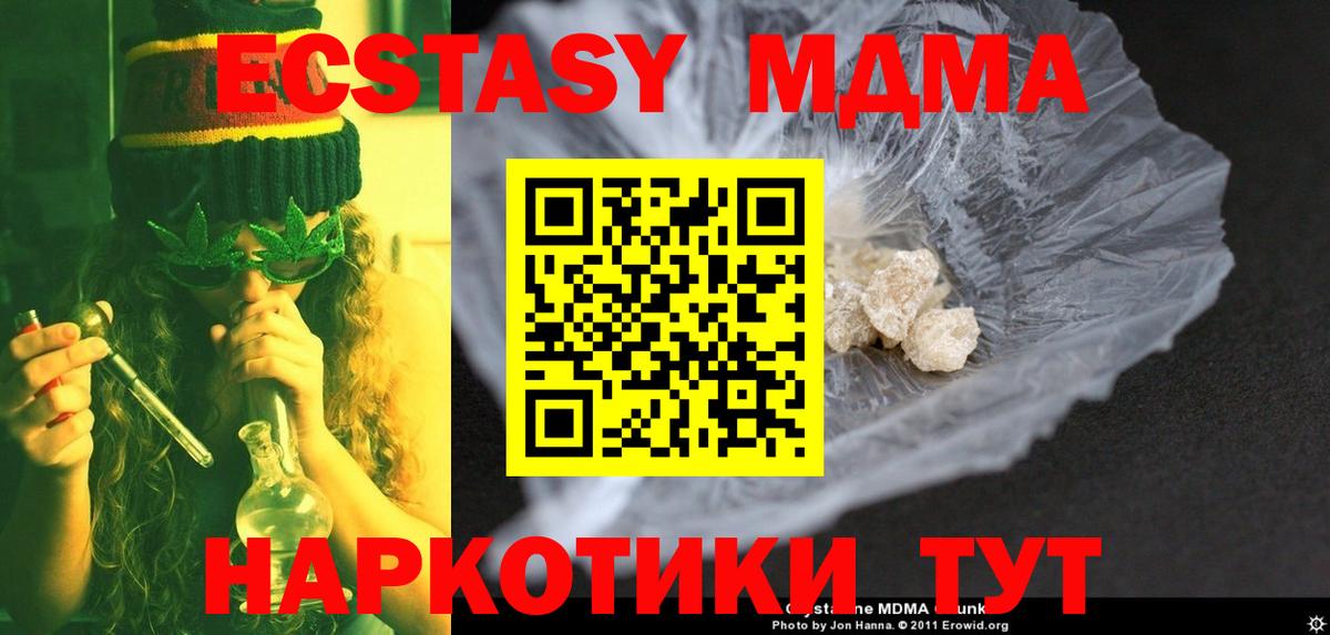 Всеволожск  МДМА  Вход с VPN  MDMA VHQ  МДМА crystal 