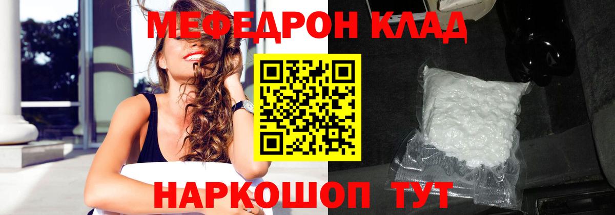 Мефедрон  МЕФ VHQ  Меф кристаллы  Вход с VPN  Всеволожск 