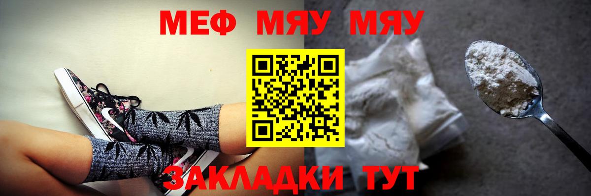 Мефедрон мука Всеволожск