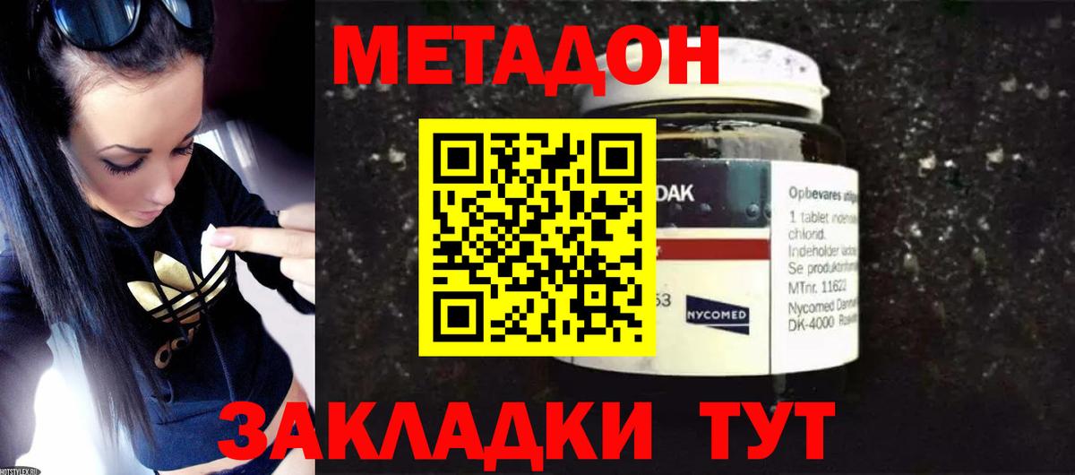Всеволожск  МЕТАДОН белоснежный  Метадон мёд  Вход с VPN 