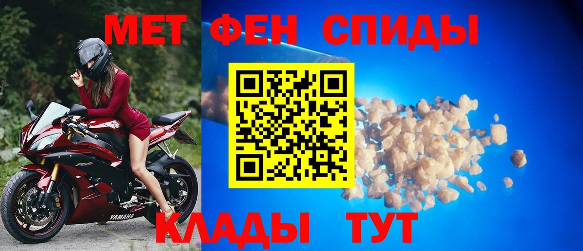 МЕТАМФЕТАМИН витя  МЕТАМФЕТАМИН витя  Всеволожск  Первитин  Вход с VPN 