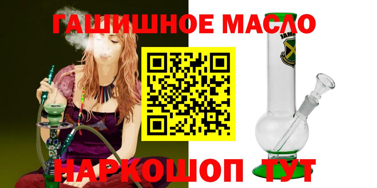 Всеволожск  Дистиллят ТГК THC oil  Вход с VPN 